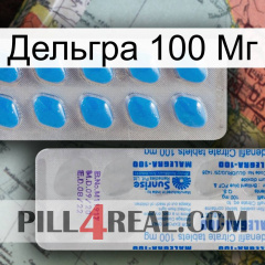 Дельгра 100 Мг new15